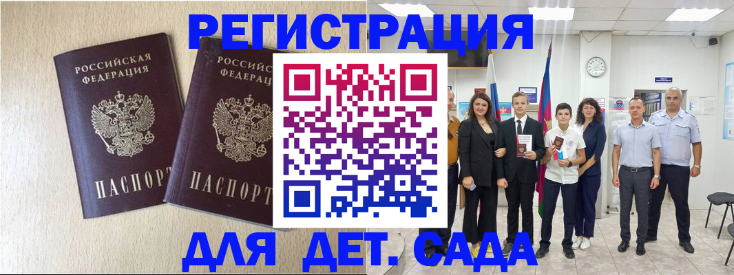 прописка для военкомата в Снежинске