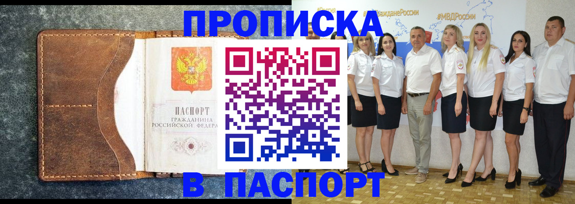 временная регистрация для школы в Снежинске
