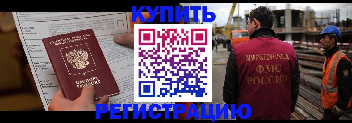 временная регистрация для школы в Снежинске