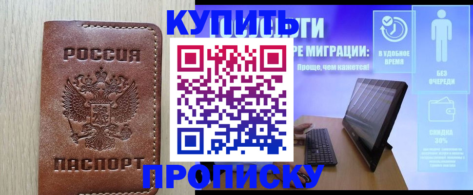 прописка поиск в Снежинске