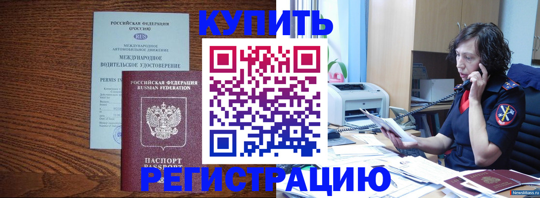 прописка поиск в Снежинске