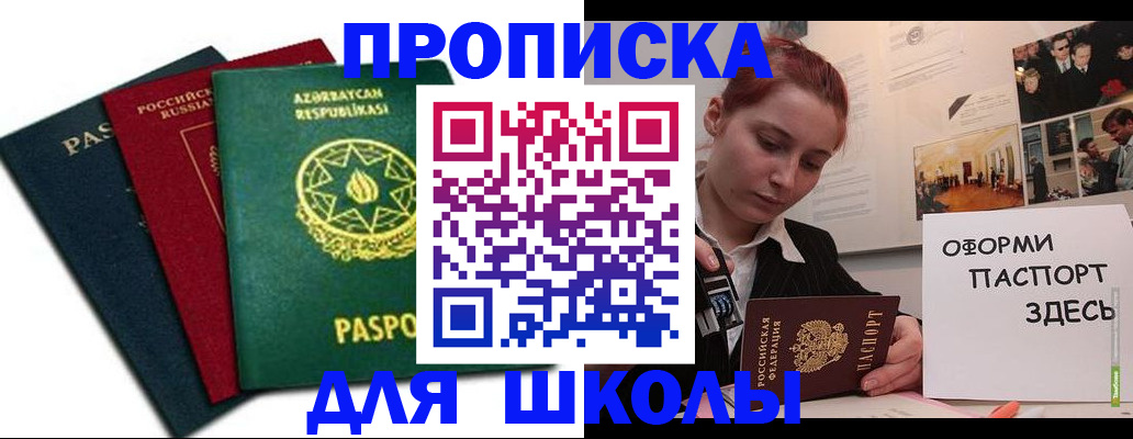 временная регистрация гарантия в Снежинске
